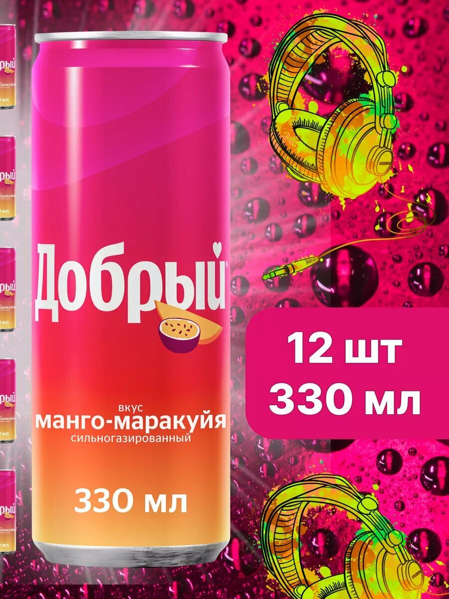 Напитки газированные Добрый Манго-Маракуйя 12 шт по 330мл