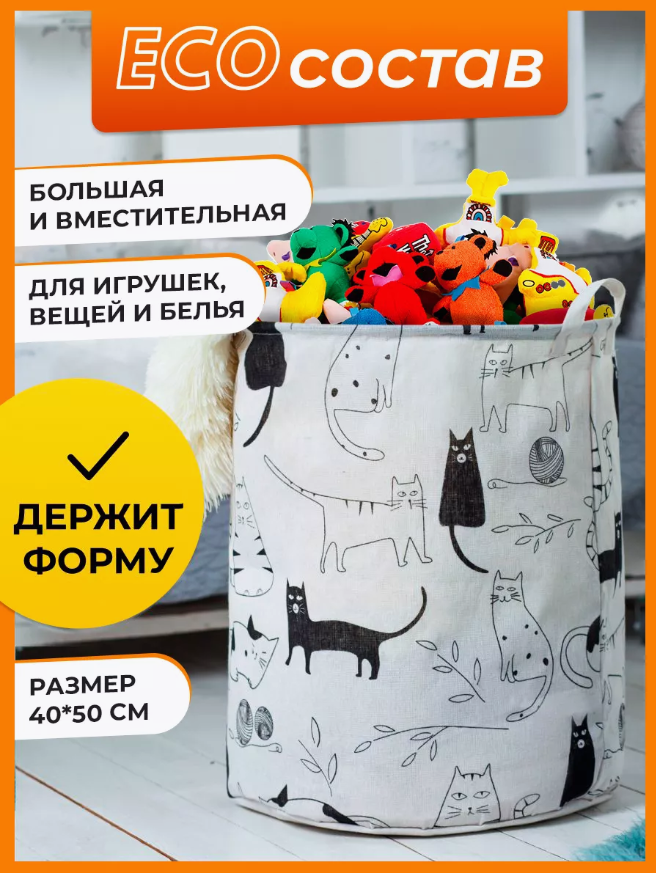Корзина для хранения...