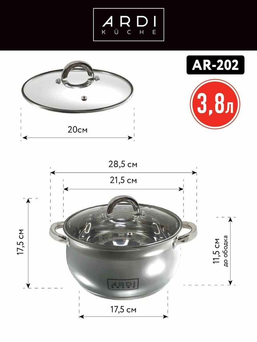 Кастрюля ARDI KUCHE AR-202, 3.8 л — фото 1