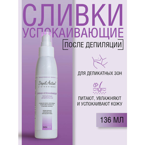 DAP Сливки успокаивающие кожу после процедуры депиляции Для деликатных зон 270₽