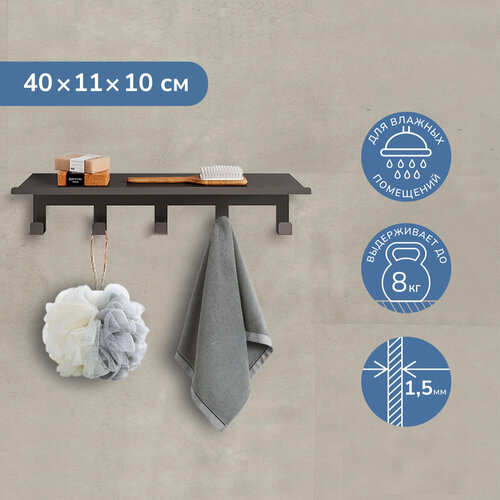 Полка Unit универсальная 40х11х10см черная 5 крючков 700₽