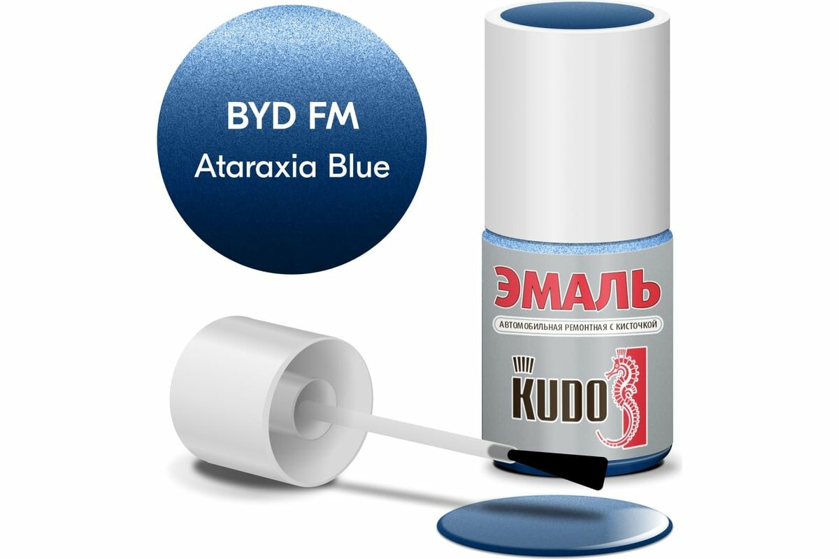 KUDO Эмаль автомобильная ремонтная с кисточкой BYD FM ATARAXIA BLUE металлик KU-74307