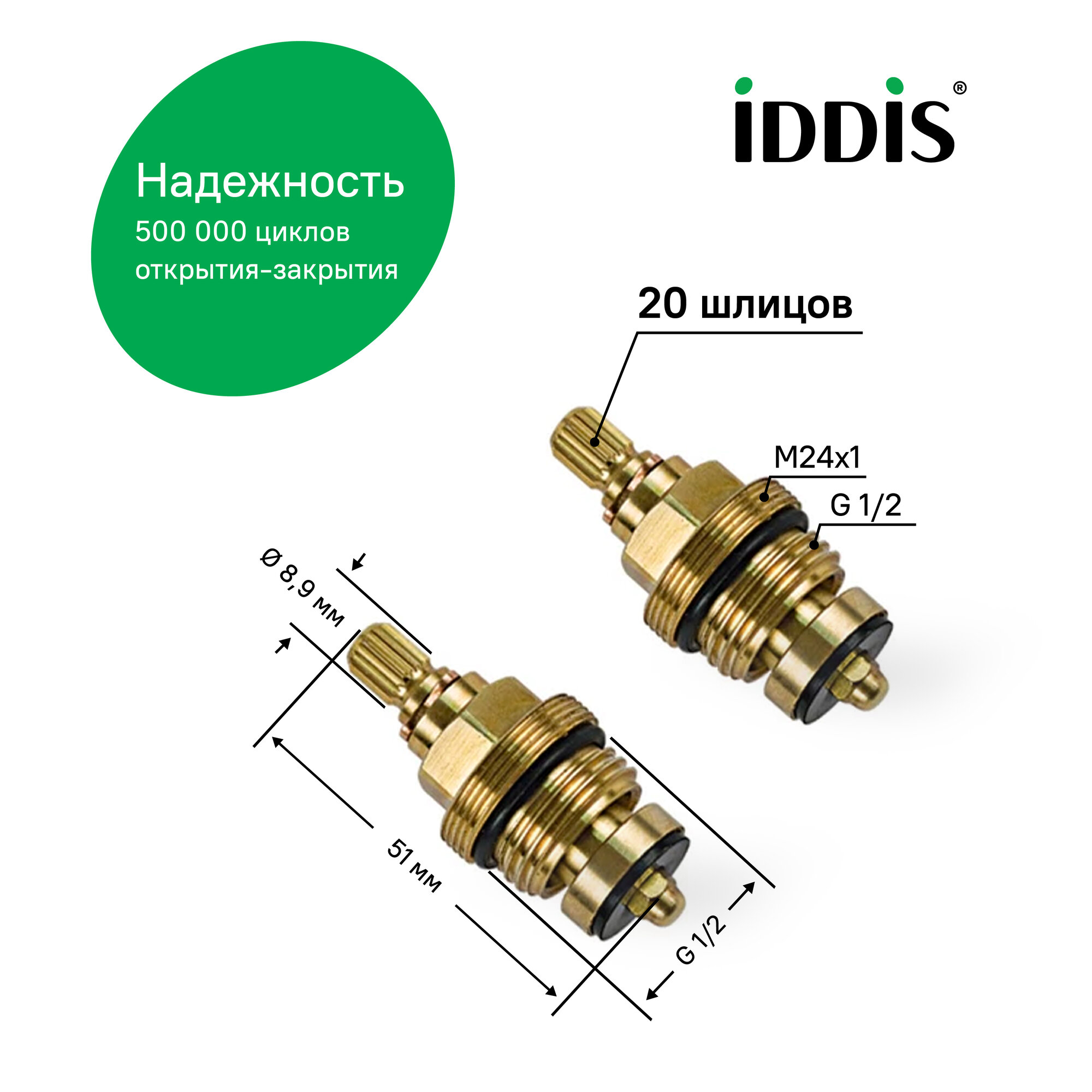 Кран-букса IDDIS Optima Home #ACEFGH диаметр 24 шлицов 20 комплект 2шт — фото 1