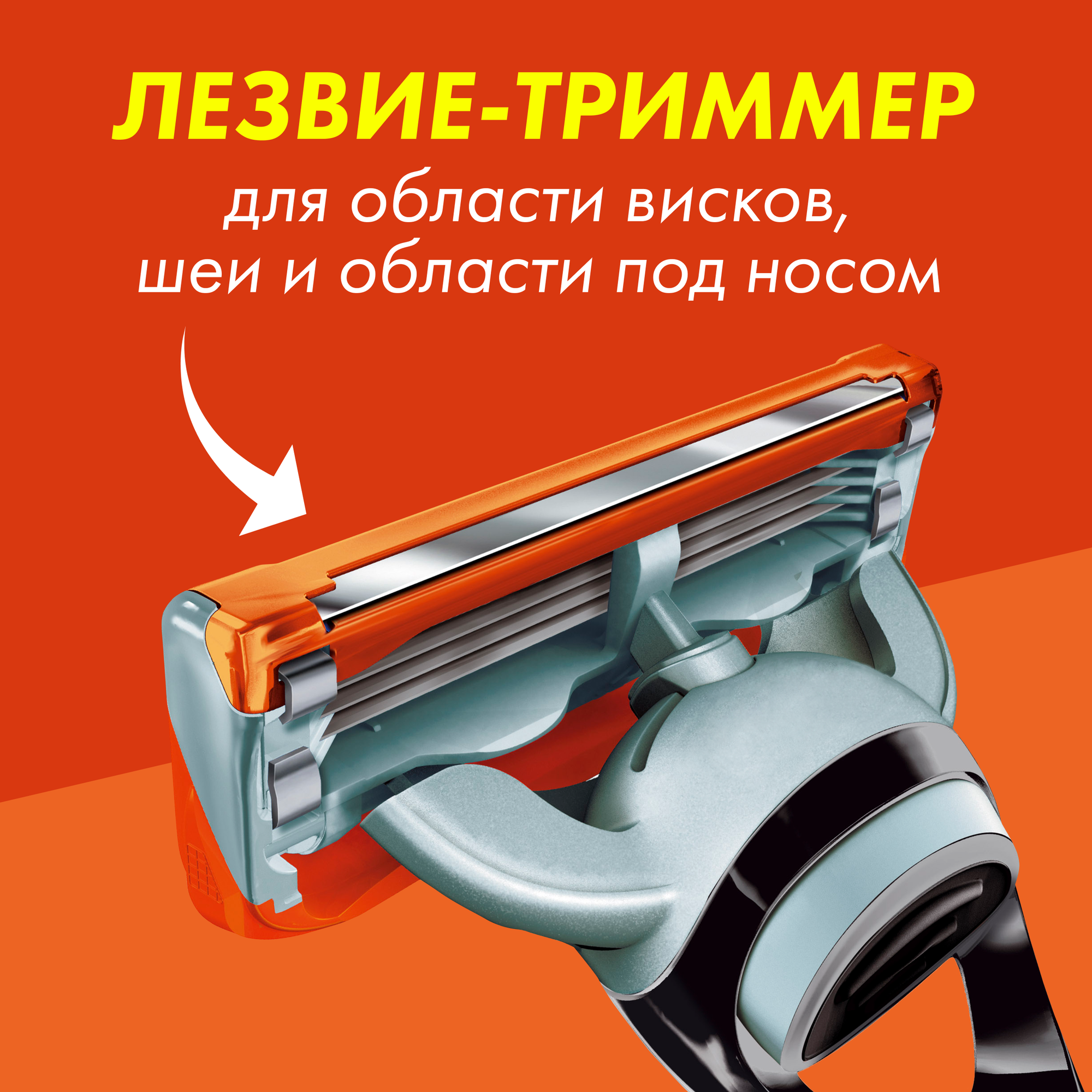 Кассеты для бритья мужские для станка fusion 5 с точным триммером. 6 штук — фото 1