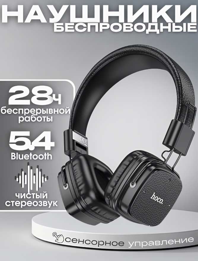 Беспроводные полноразмерные наушники/ Bluetooth 5.4/ Premium/ Black
