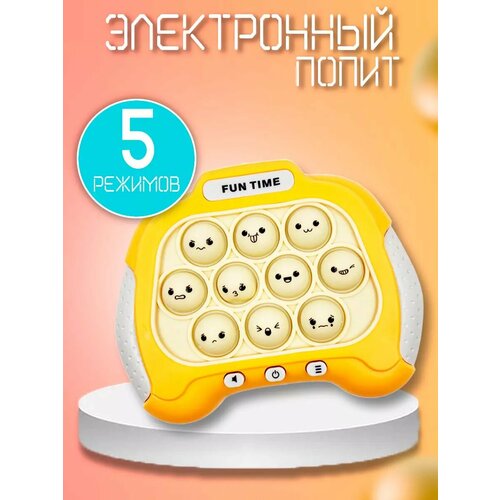 Игрушка интерактивная детская Поп ит