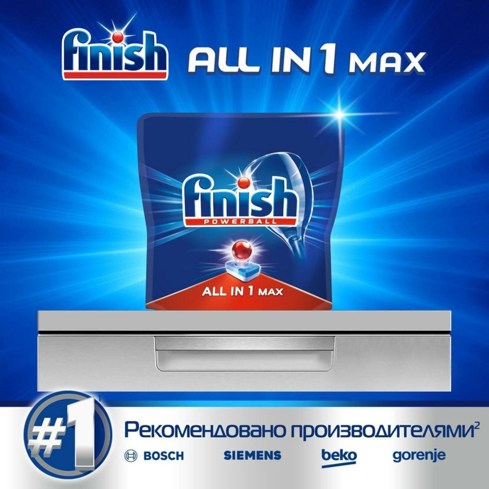 Таблетки для посудомоечных машин Finish "Power All in One", антибактериальные, без фосфатов, 100 шт — фото 1