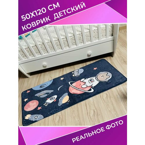 Коврик прикроватный на пол в детскую 50х120 см комнатный