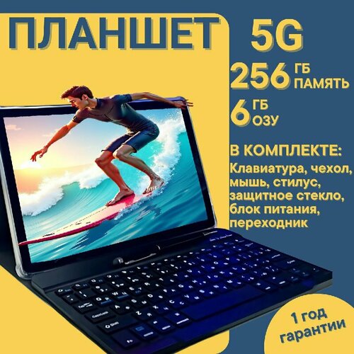 Планшет 5G с клавиатурой 256 ГБ тёмно серый 2300000₽