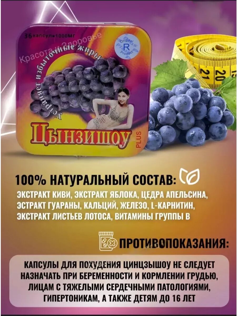 Изображение Капсулы для похудения жиросжигатель tsynzishou