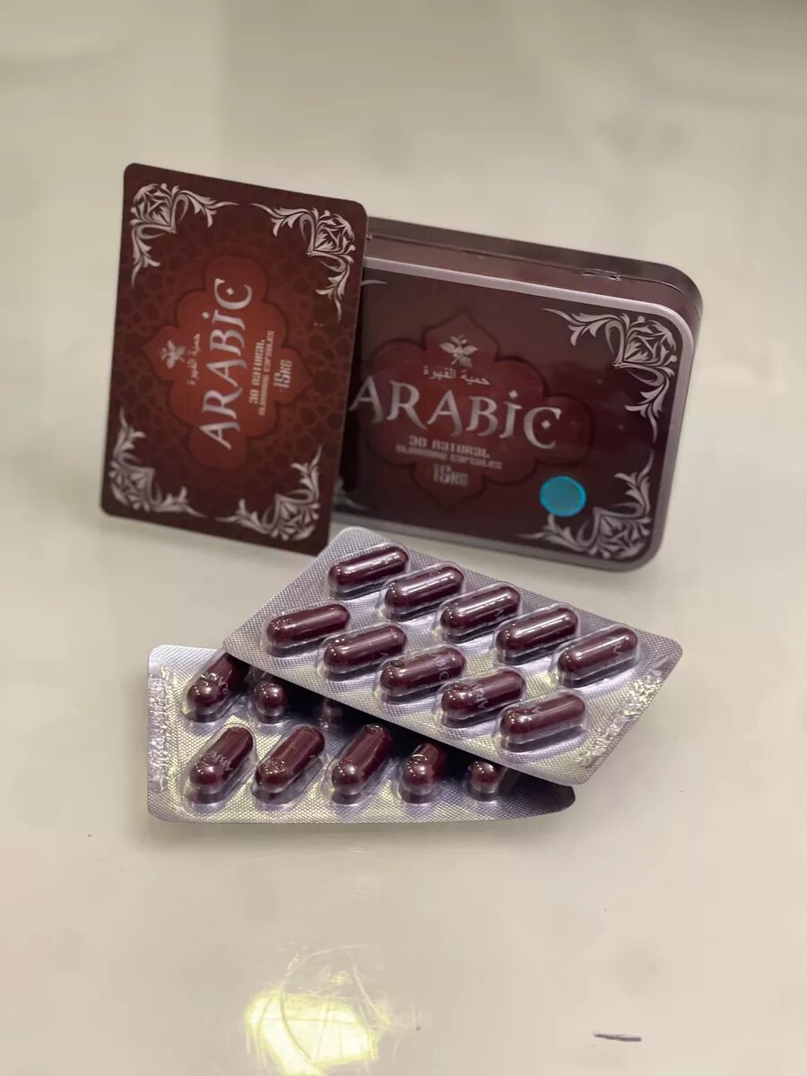 Изображение Капсулы Arabic жиросжигатель для похудения