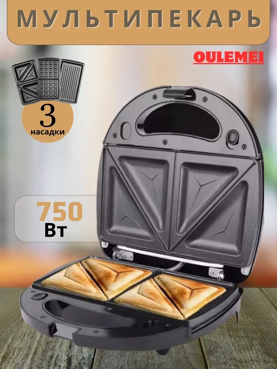 Мультипекарь