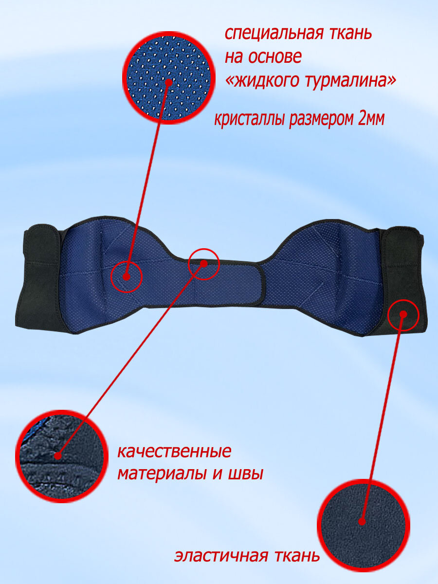 Изображение Турмалиновый бандаж-надплечник, регулируемая длина, черный, XL