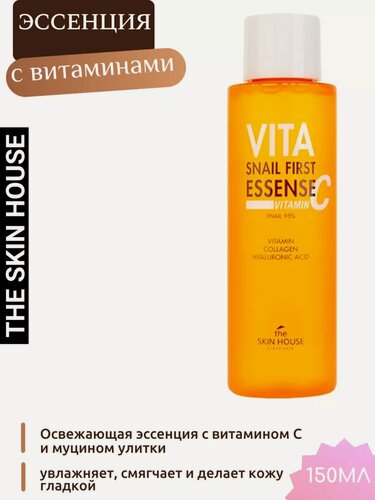 Изображение товара Эссенция для лица от прыщей с витамином С и муцином Корея скин хаус