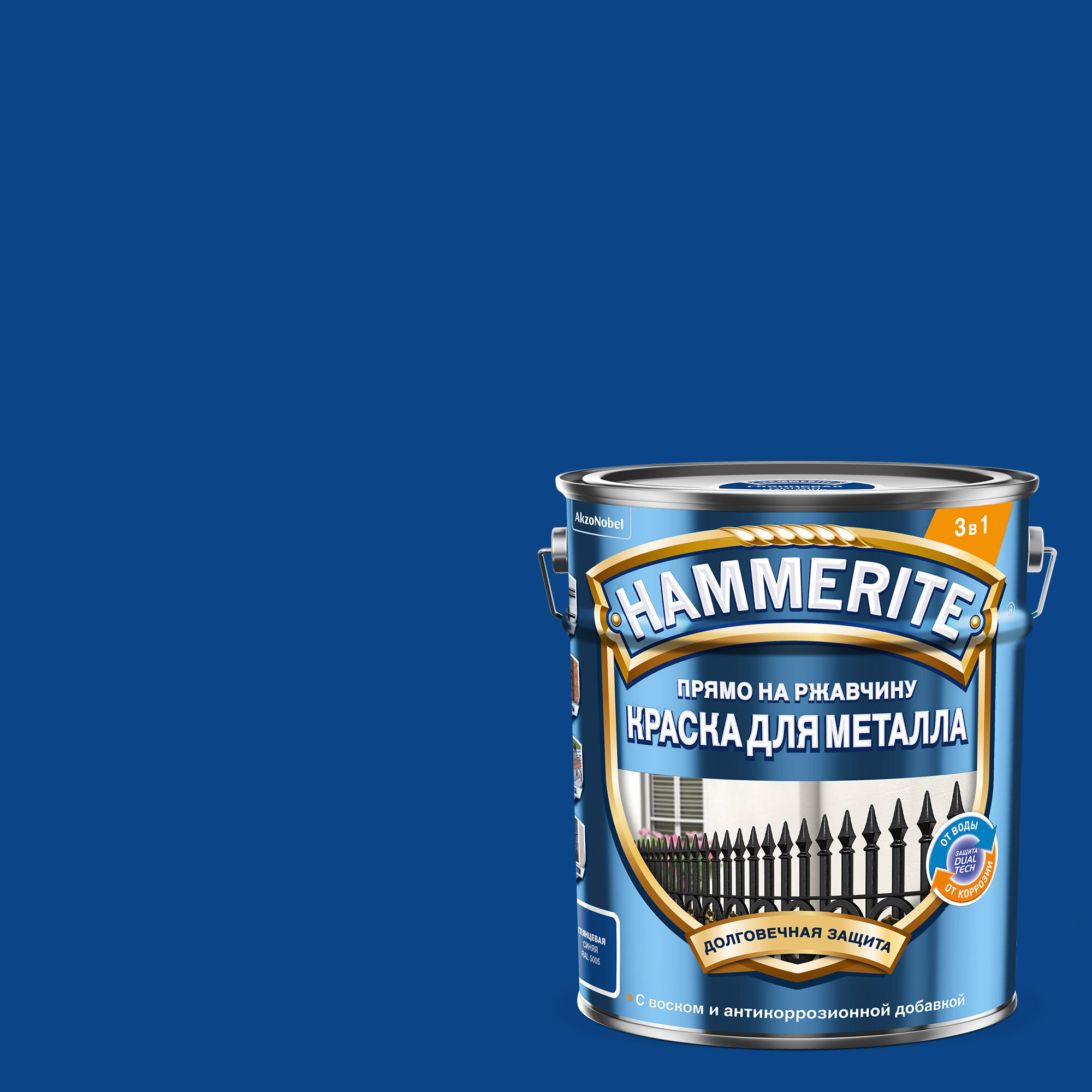Краска HAMMERITE для металла прямо на ржавчину гладкая глянцевая RAL 5005 синий 5л