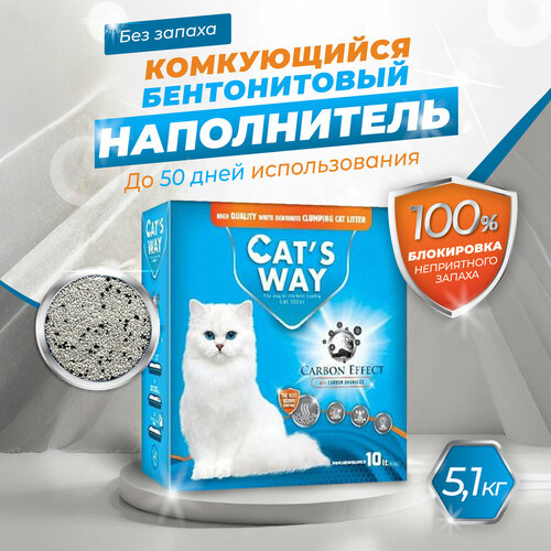 Наполнитель Cats way комкующийся для кошачьего туалета без запаха с углем - 6 л ( коробка)