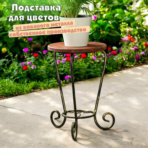 фото Металлическая подставка для цветов с деревянным основанием, для цветов - для души, черный золотой laptev