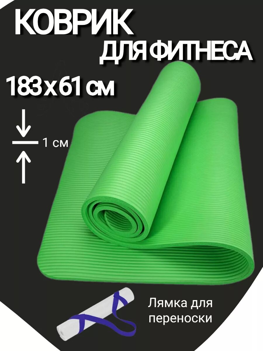 Коврик спортивный 183х61х1,0 см (розовый) (E39579)