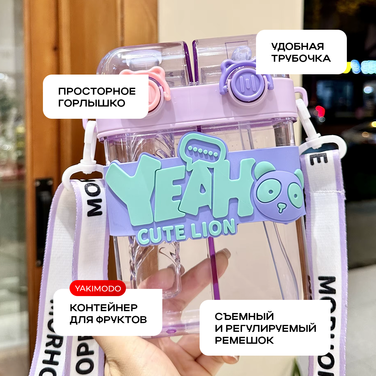 Изображение Бутылка для воды детская с трубочкой на ремешке двойная для девочек и мальчиков в школу, спортивная милая пластиковая многоразовая бутылочка непроливайка для питья в путешествиях, пляже, походах