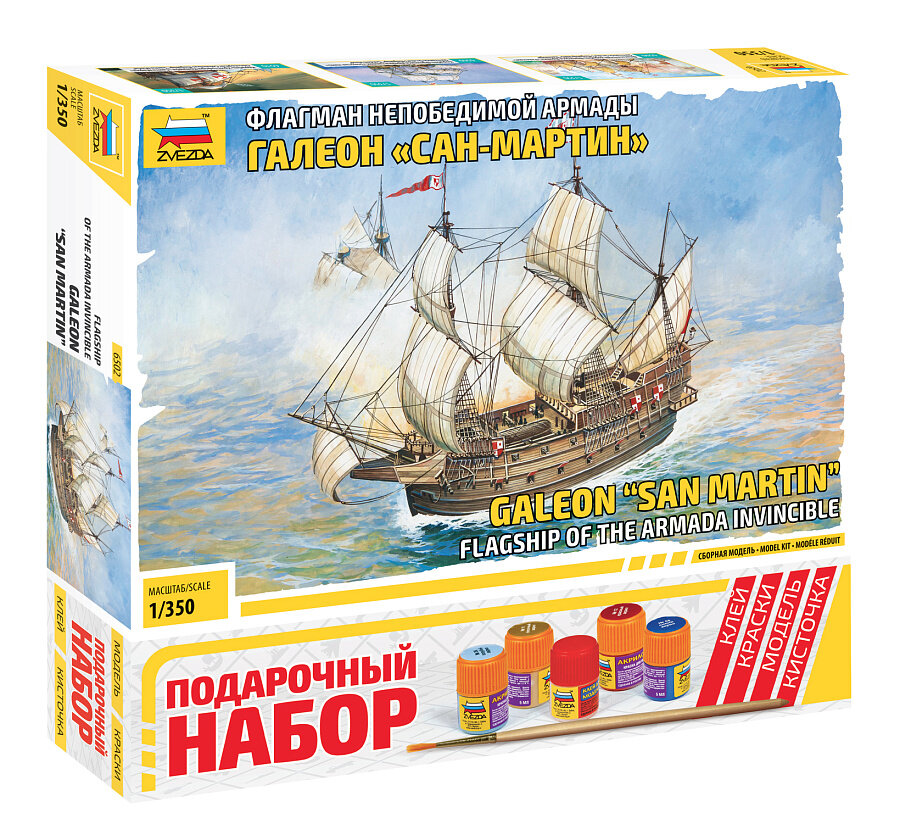 Сборная модель Испанский корабль "Сан-Мартин"