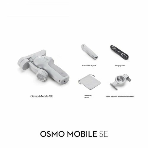 Стабилизатор DJI Osmo Mobile SE, для смартфонов, складной, портативный