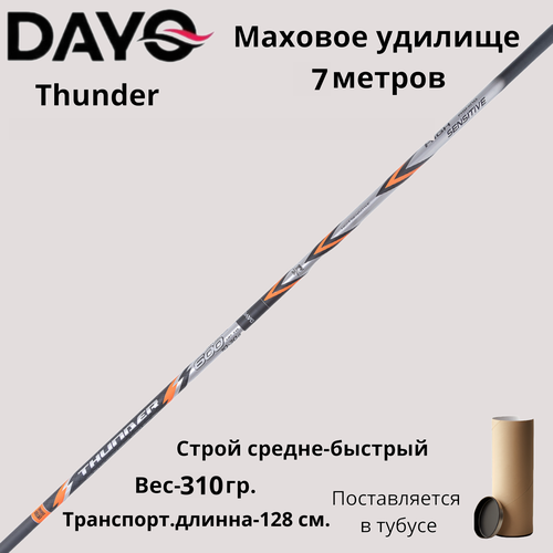 Удилище маховое Dayo Thunder 7.00 м