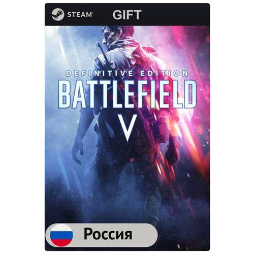 Игра Battlefield V Definitive Edition для PC ПК Steam Steam Deck GIFT РФ КЗ УКР 4763₽