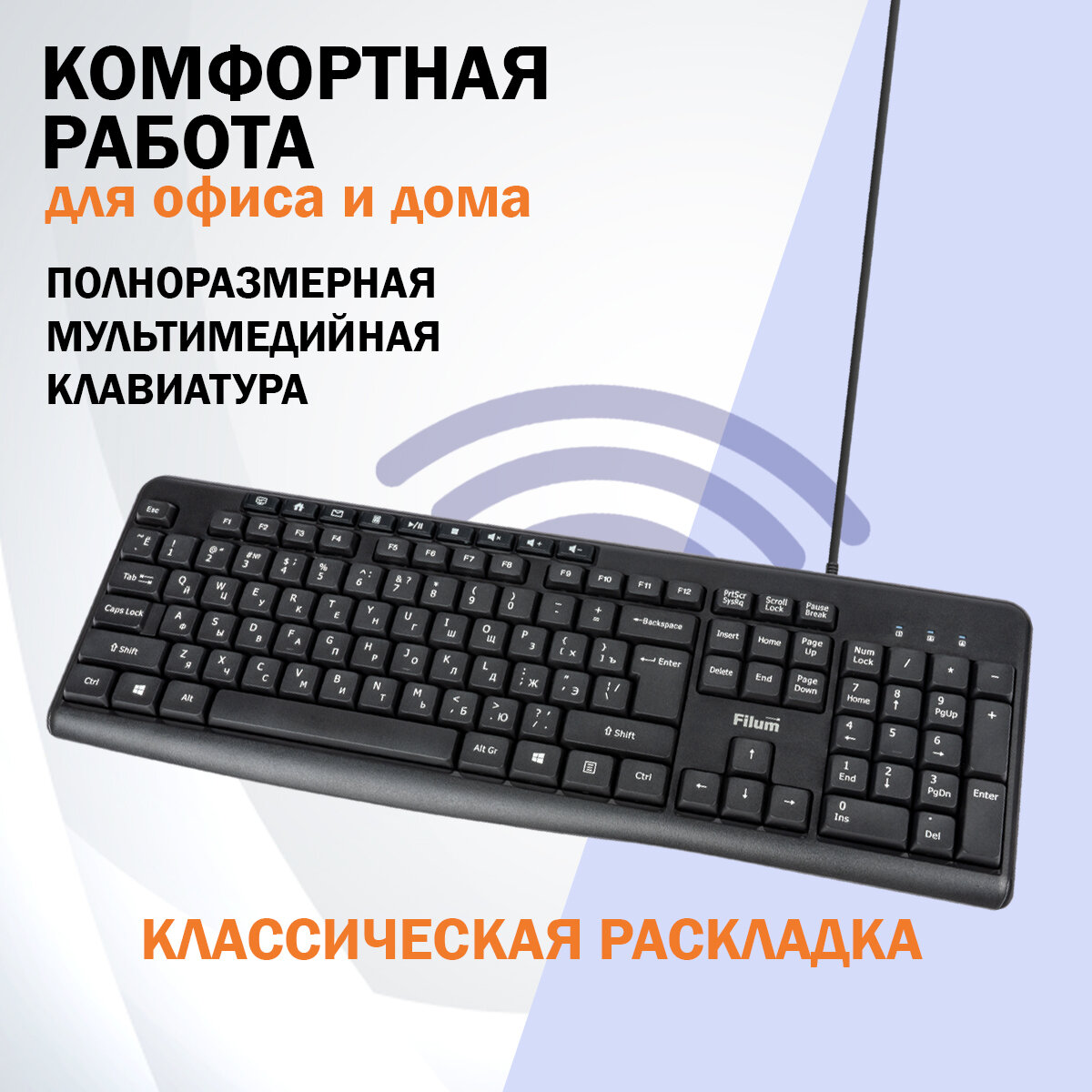 Клавиатура Filum FL-KB10-BK, USB, 113 клавиш, русская раскладка, мембранная, черная — фото 1