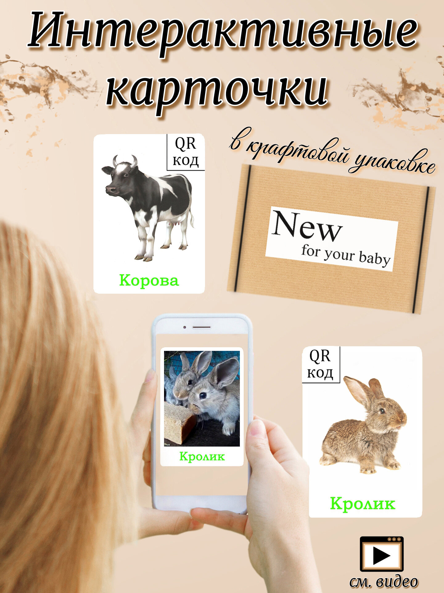 Интерактивные развивающие карточки " Животные фермы "