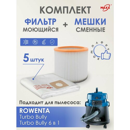 Мешки одноразовые фильтр моющийся для пылесоса Rowenta Turbo Bully Turbo Bully 6 в 1 2655₽