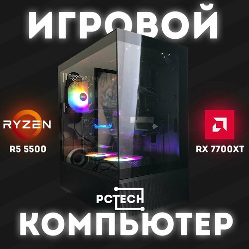 Системный блок Ryzen 5 5500 RX 7700XT 32GB RAM 500GB SSD 99428₽