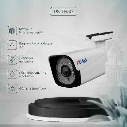Изображение товара Камера видеонаблюдения WIFI IP Ps-Link TB-50 с матрицей 5Мп протокол N1
