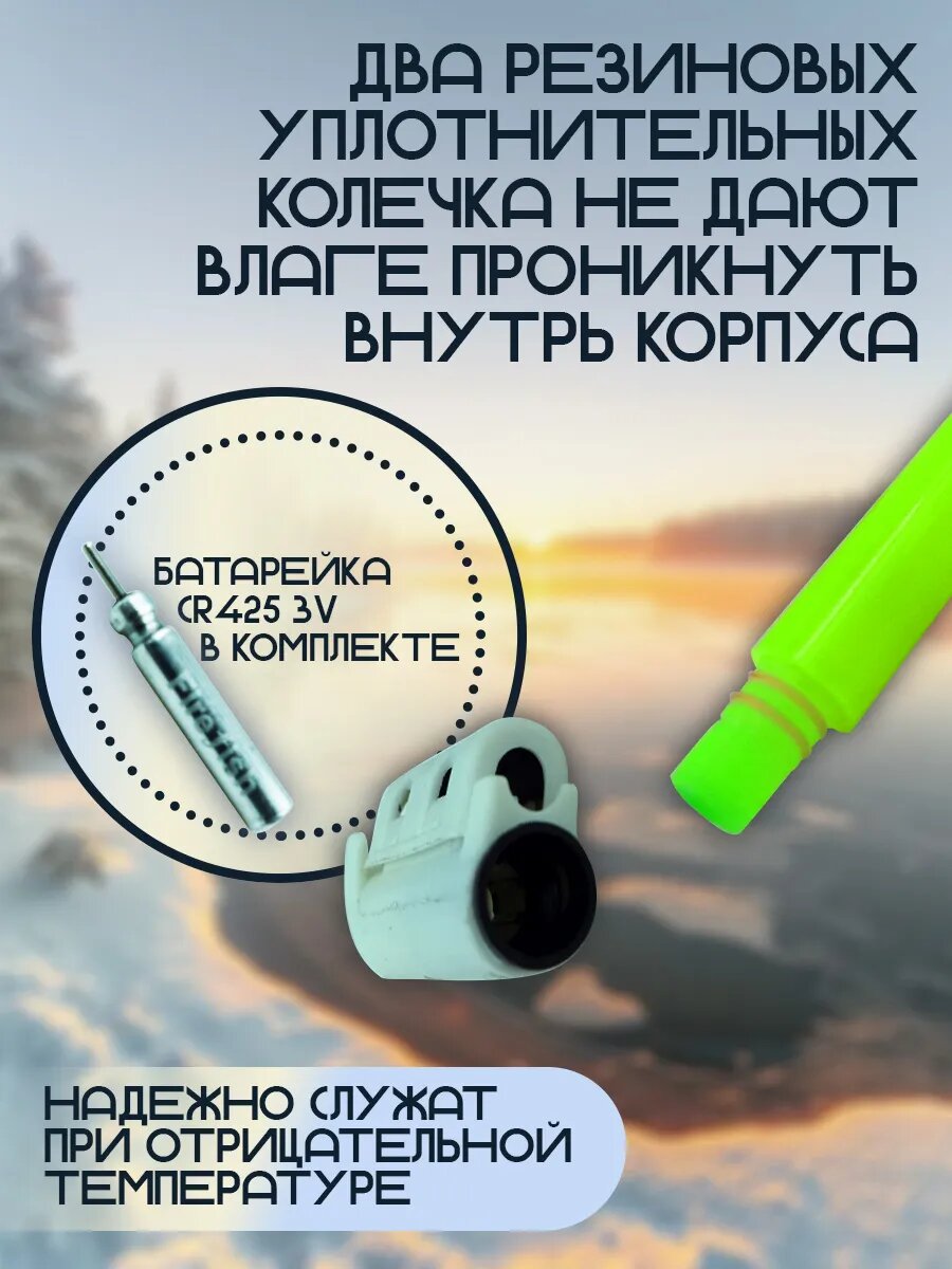 Светлячок сигнализатор поклевки Бобёр, зеленый, оранжевый, для ночной рыбалки, 2 шт — фото 1