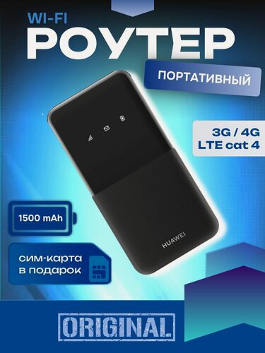 Изображение товара Huawei 51071VKC Маршрутизатор Mobile 4G E5586-326, LTE, 2.4 ГГц до 300 Мбит/с, 1500 мА*ч, SIM-слот, USB Type-C, черный