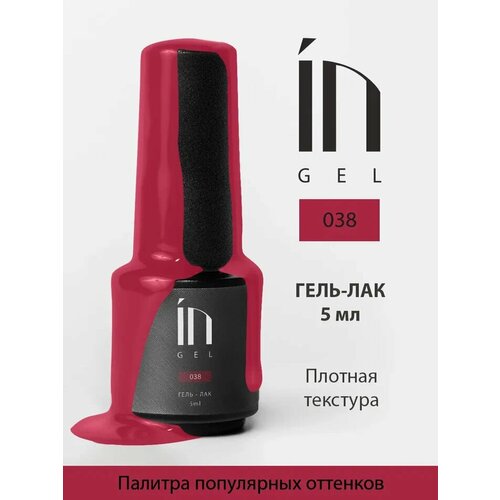 Ингарден InGel Ингель 038 Гель-лак для маникюра и педикюра, 5 мл.