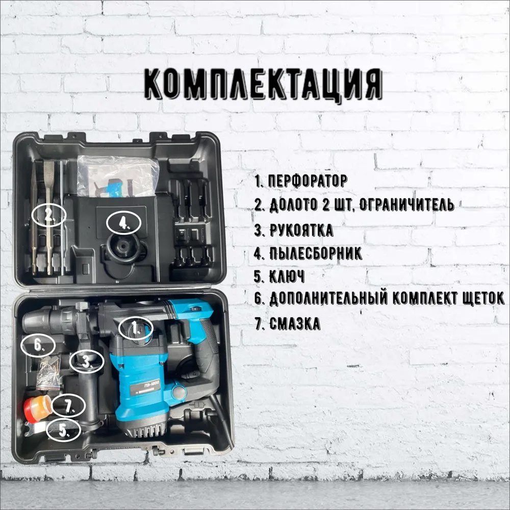 Перфоратор SDS-Plus ПЭ-1800 сетевой (1800Вт, 7 Дж, 4100 уд/мин) электрический, в кейсе, от сети — фото 1