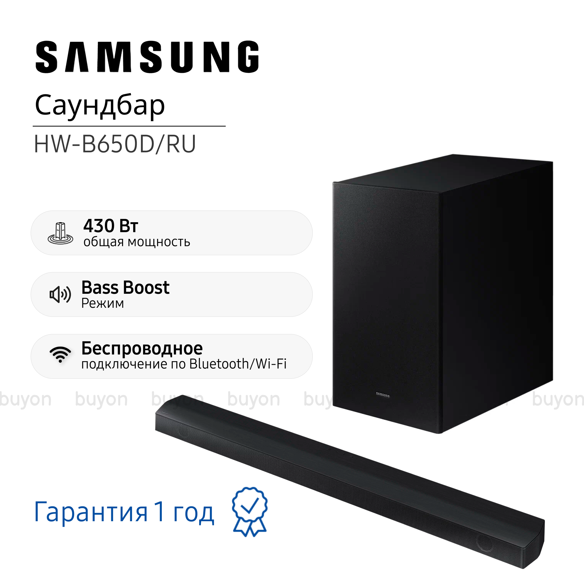Саундбар Samsung HW-B650D/RU, Dolby Audio, DTS Virtual: X, 430 Вт, черный