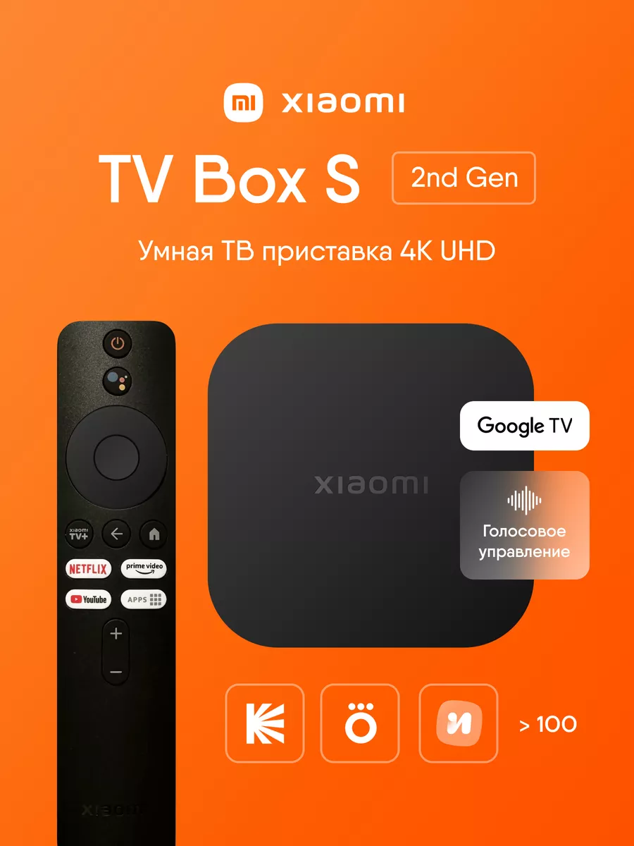 ТВ-приставка Xiaomi Mi Box S 2nd Gen (MDZ-28-AA) Global, Wi-Fi, черная