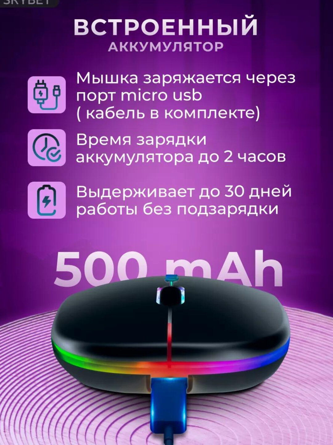 Беспроводная мышь S4000 — фото 1