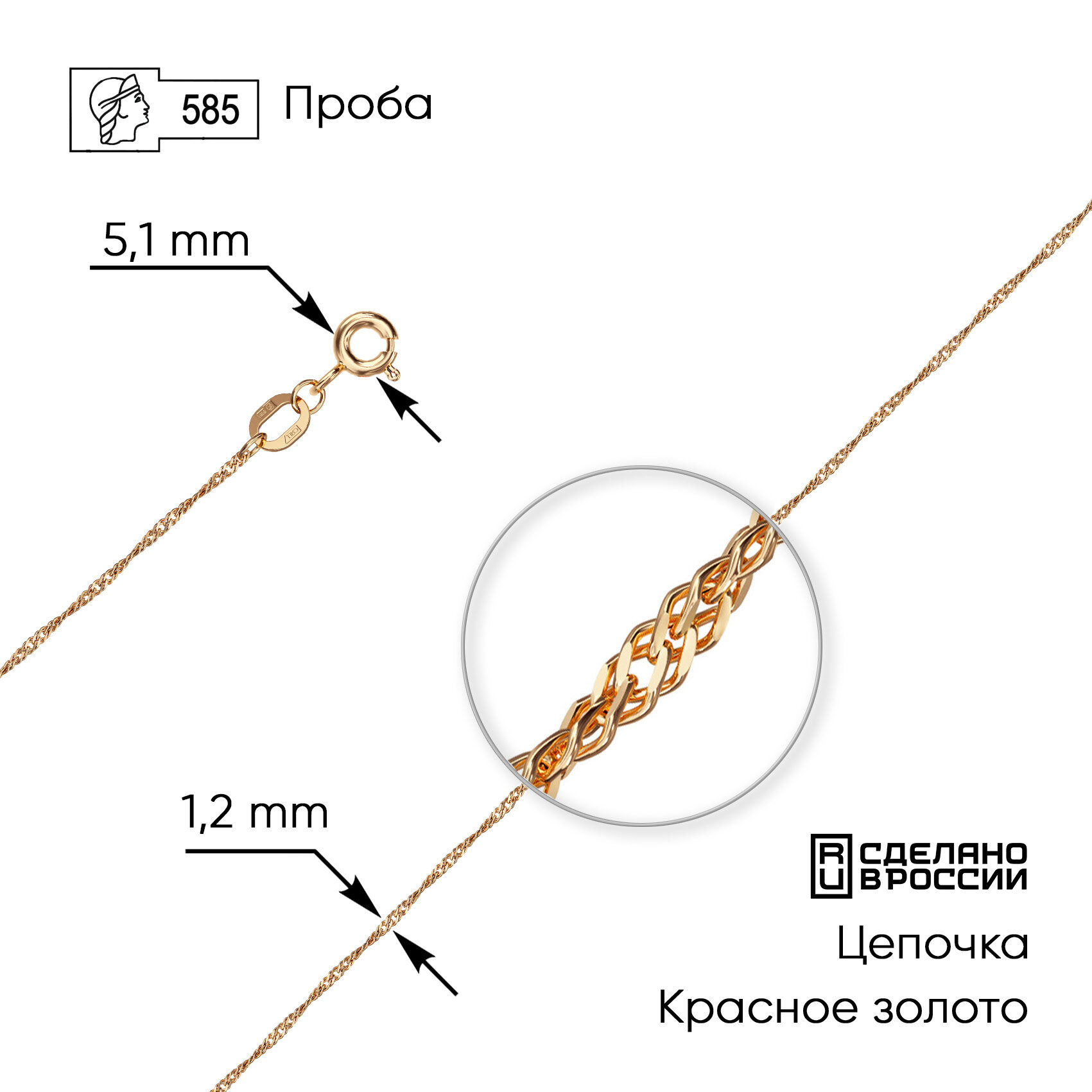 Цепь ZOLOTO.GOLD, красное золото, 585 проба