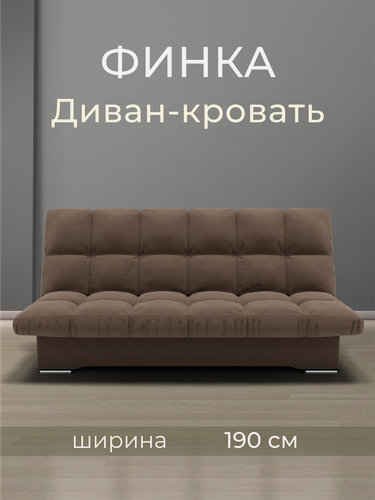 Изображение товара _Диван _Финка_ Прямой, Велютта люкс 23, размеры 190х100х100 см. Коричневый . ППУ, велюр,