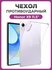 Чехол накладка противоударный для планшета Honor X9 11.5" прозрач...