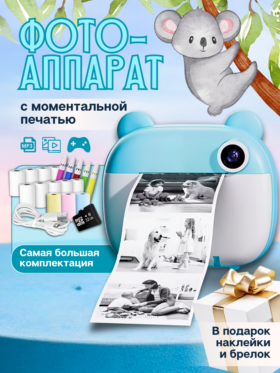 Детский фотоаппарат TechBazar, мгновенная печать, голубой/белый, 48 Мп, аккумулятор