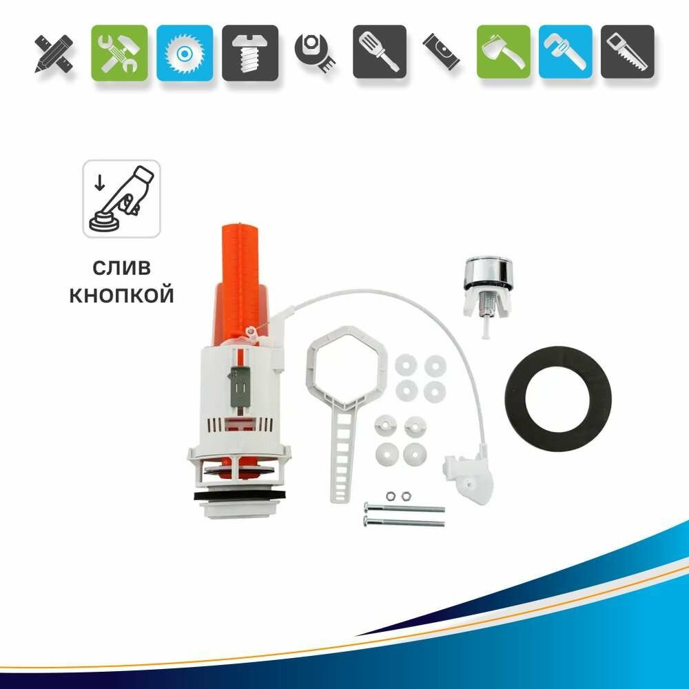 Сливной клапан для бачка Equation кнопка 2 режима хром