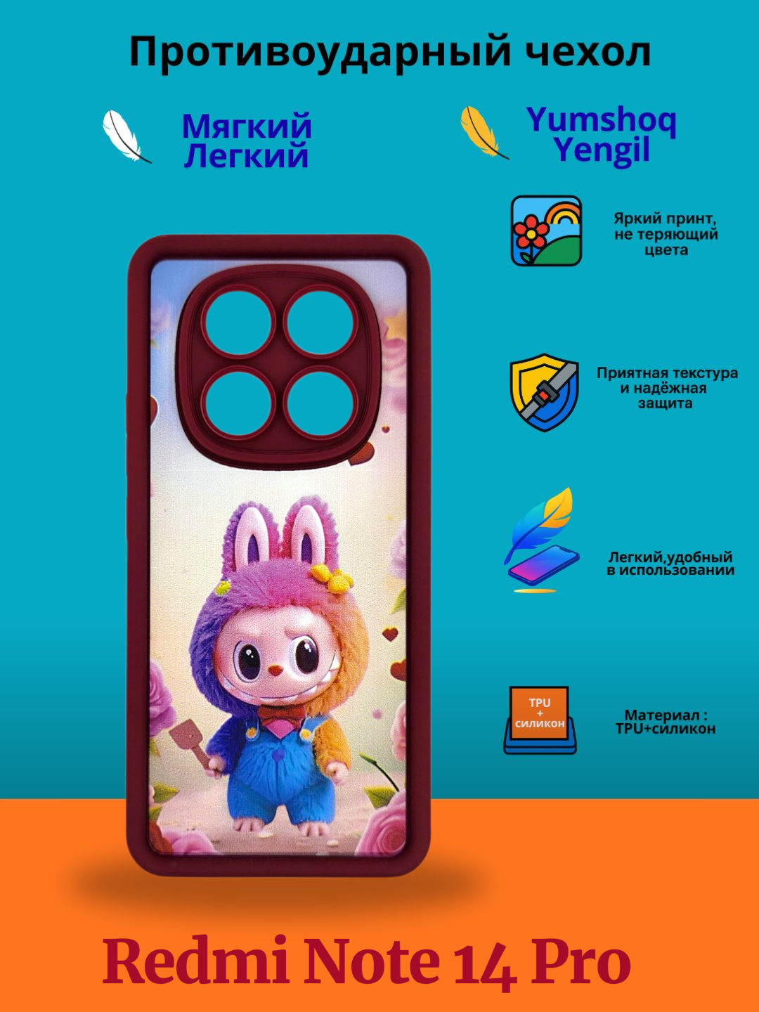 Чехол, для Redmi Not 14 Pro, с ярким принтом, разный свет, женский/мужской варианты