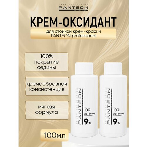 фото Panteon oxidant cream - пантеон окислитель 9% 2 шт по100 мл