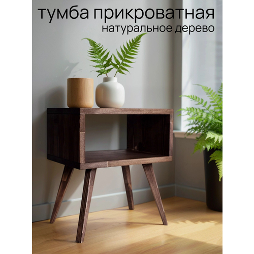Тумба прикроватная из дерева темный орех "Минимализм" из натурального дерева Woodshop
