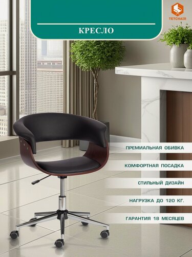 Изображение товара Компьютерное кресло TetChair, экокожа, газлифт, цвет чёрный/орех, регулировка высоты