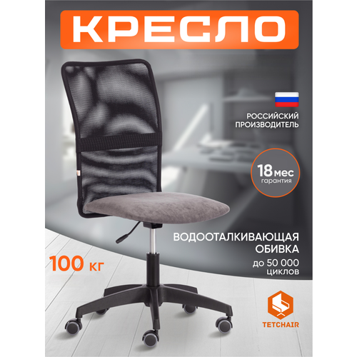фото Компьютерное кресло tetchair start, флок/ткань, серый/черный