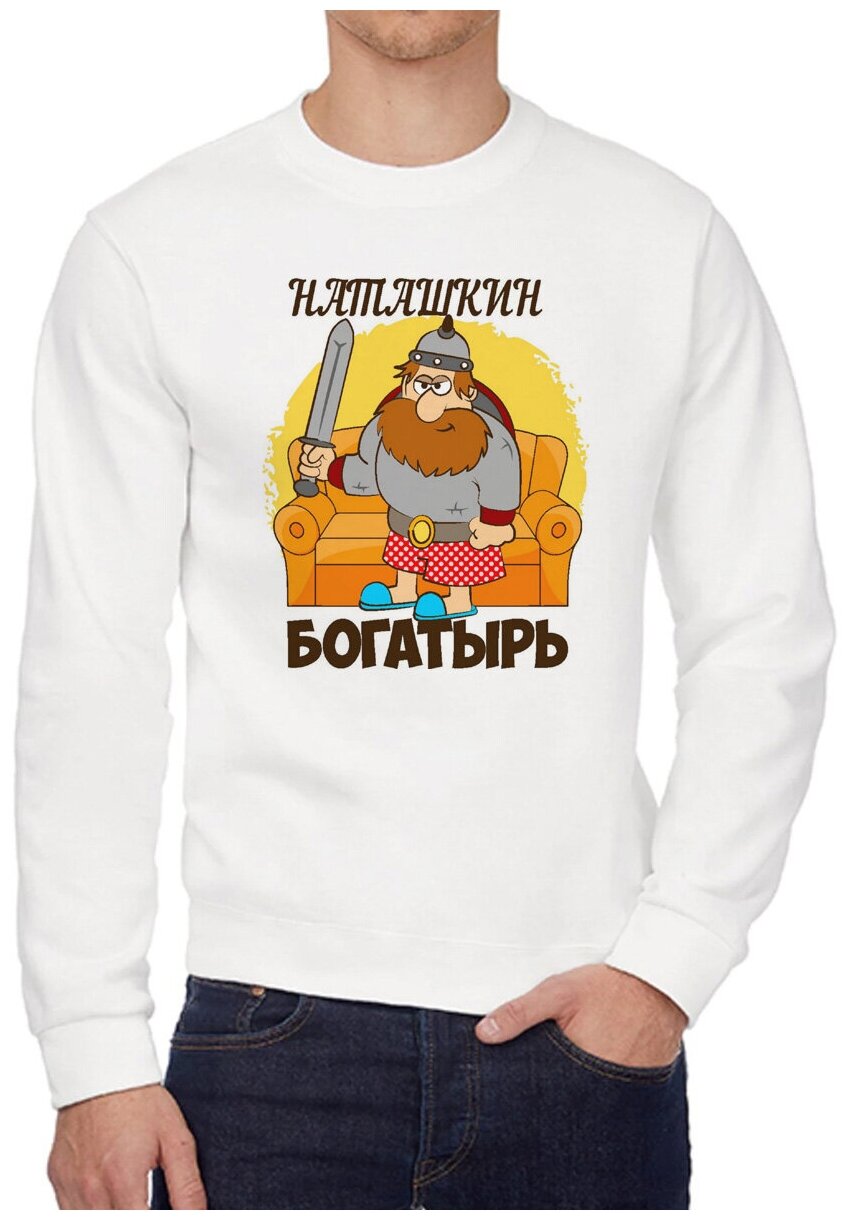 Свитшот CoolPodarok  размер 56    белый